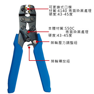 CP-379B 臺(tái)灣寶工裸Y.O端子棘輪壓接鉗 高效壓制，可靠接線